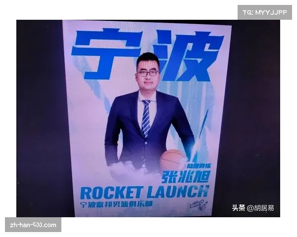 宁波队上演16分大逆转，年轻阵容韧性成长成赛季亮点